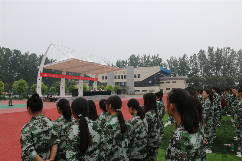 军训开幕式暨动员大会