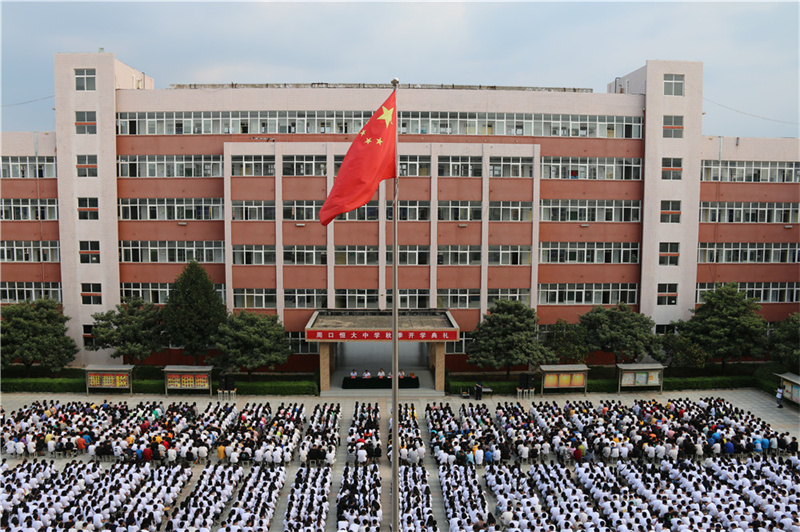 2019年秋季开学典礼