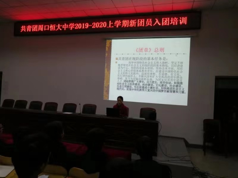 入团积极分子团课培训活动