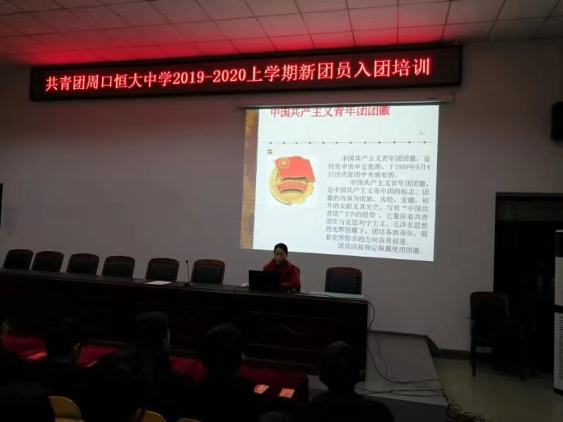 入团积极分子团课培训活动
