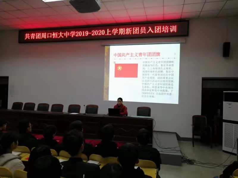 入团积极分子团课培训活动