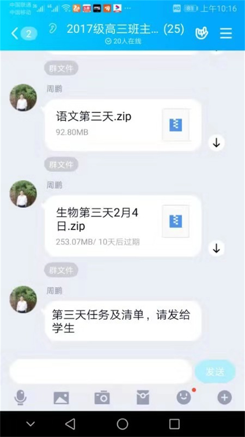 停课不停学——周口恒大中学在行动