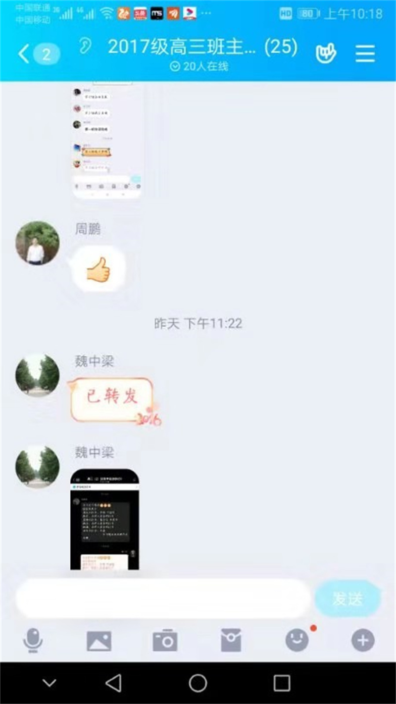 停课不停学——周口恒大中学在行动