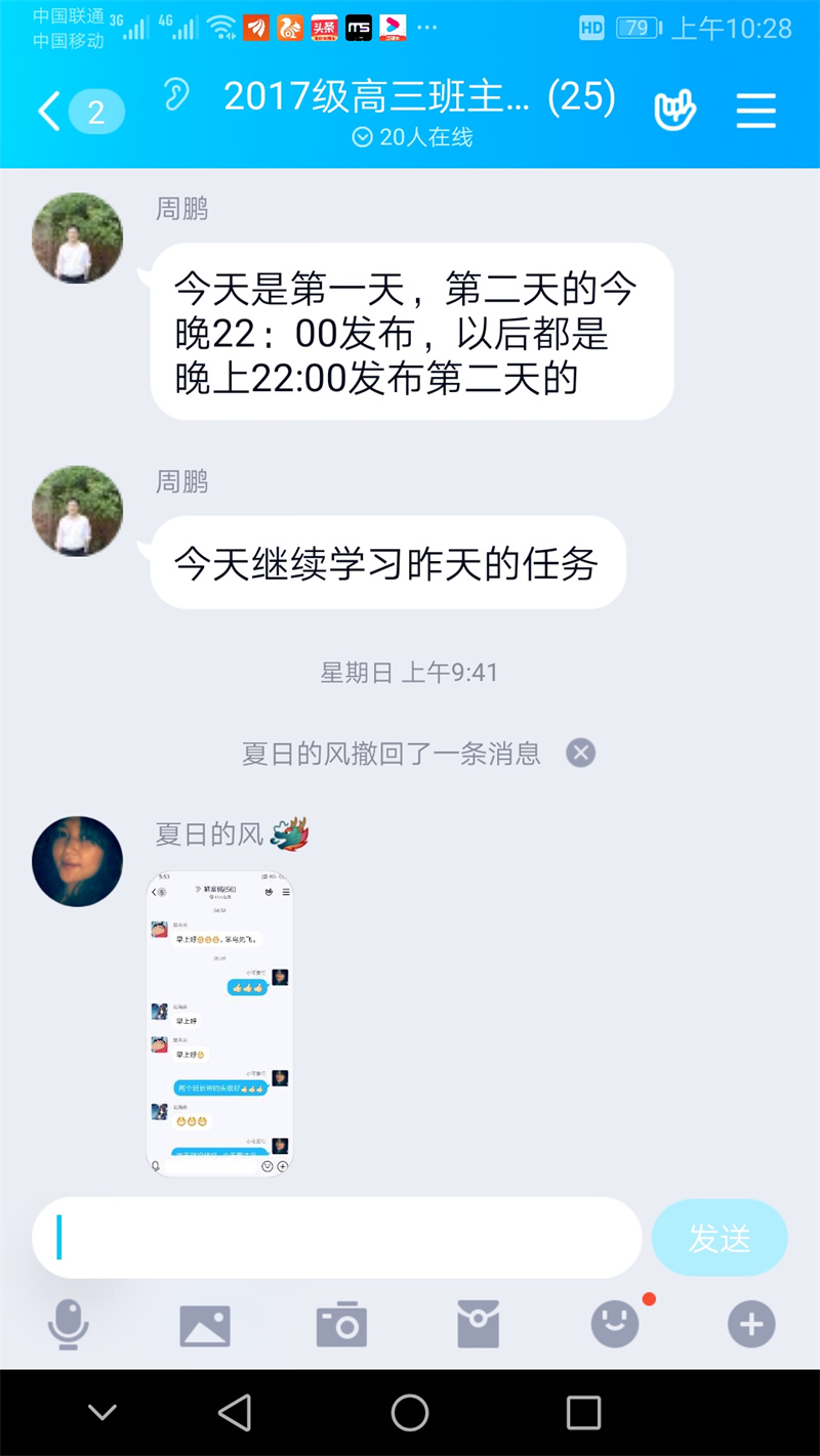 停课不停学——周口恒大中学在行动