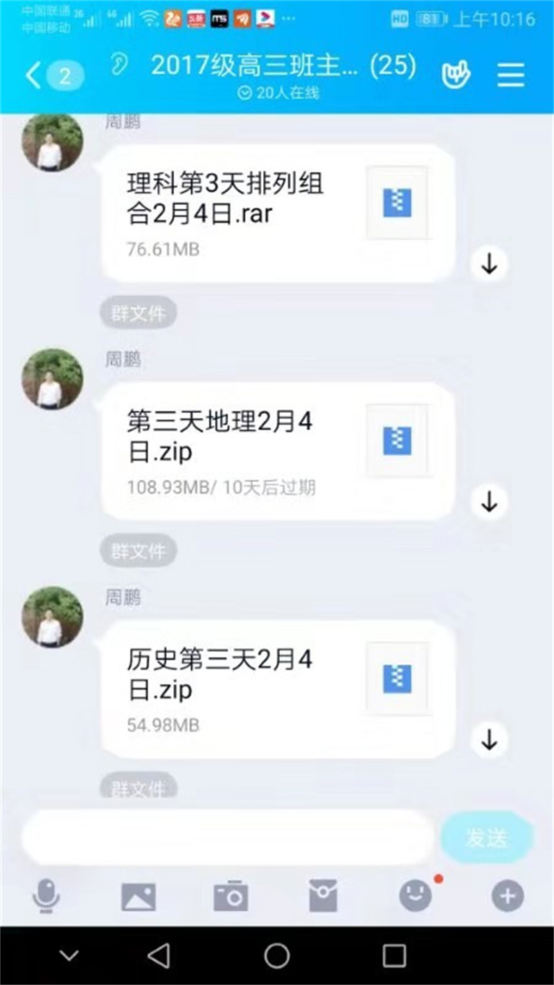 停课不停学——周口恒大中学在行动