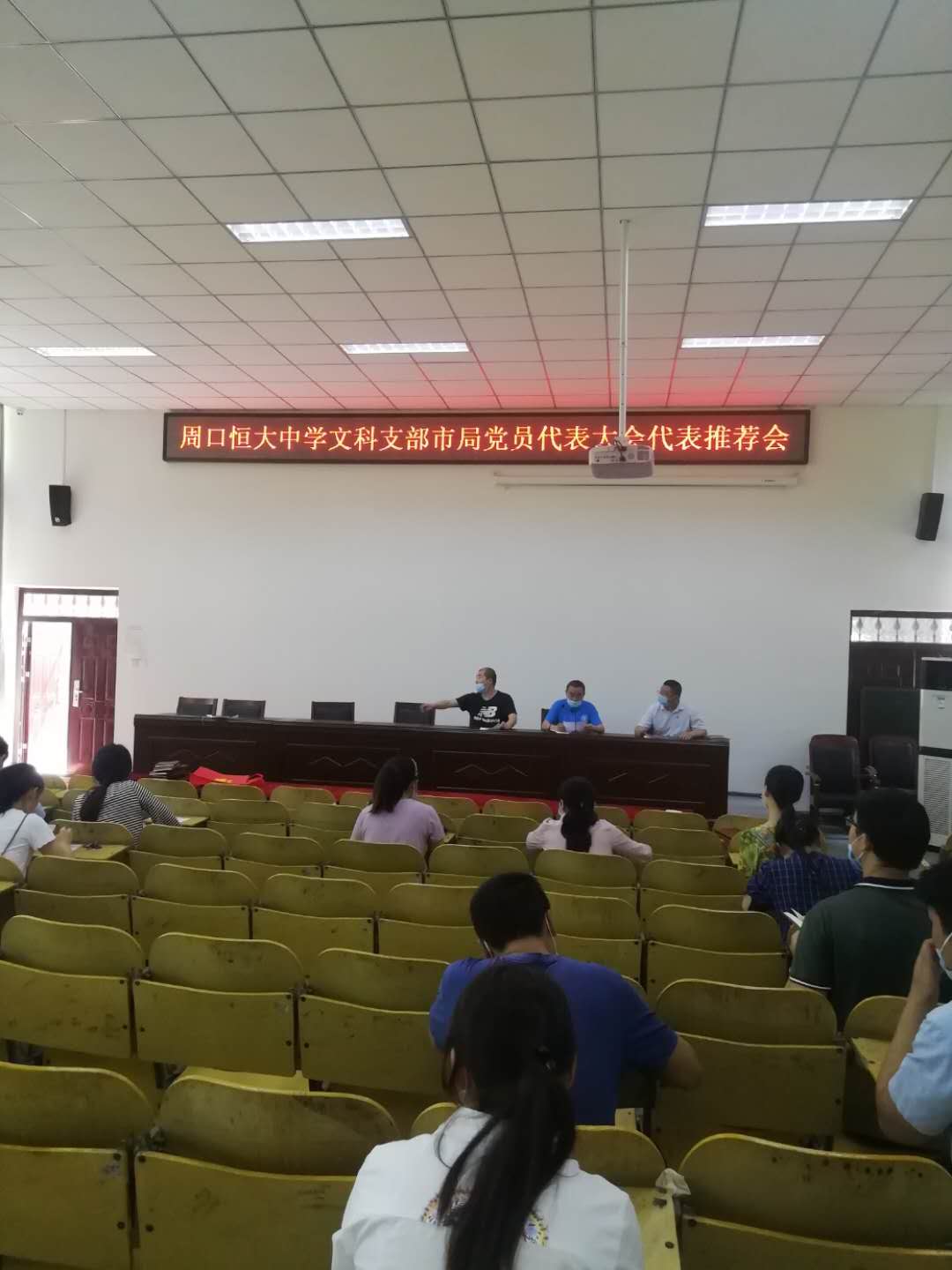 召开市教体局党员代表大会代表选举会