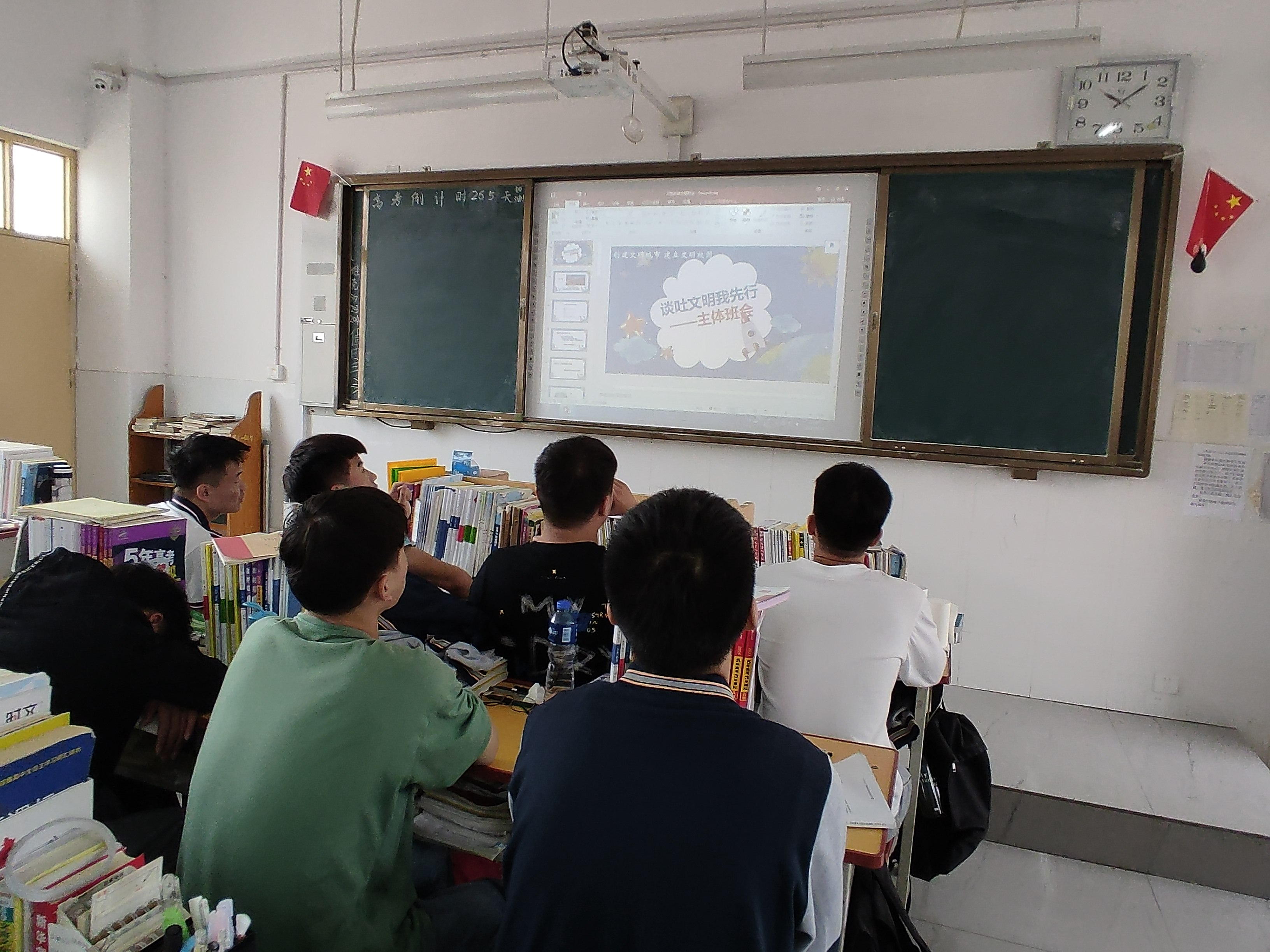 “文明礼仪伴我行”主题班会