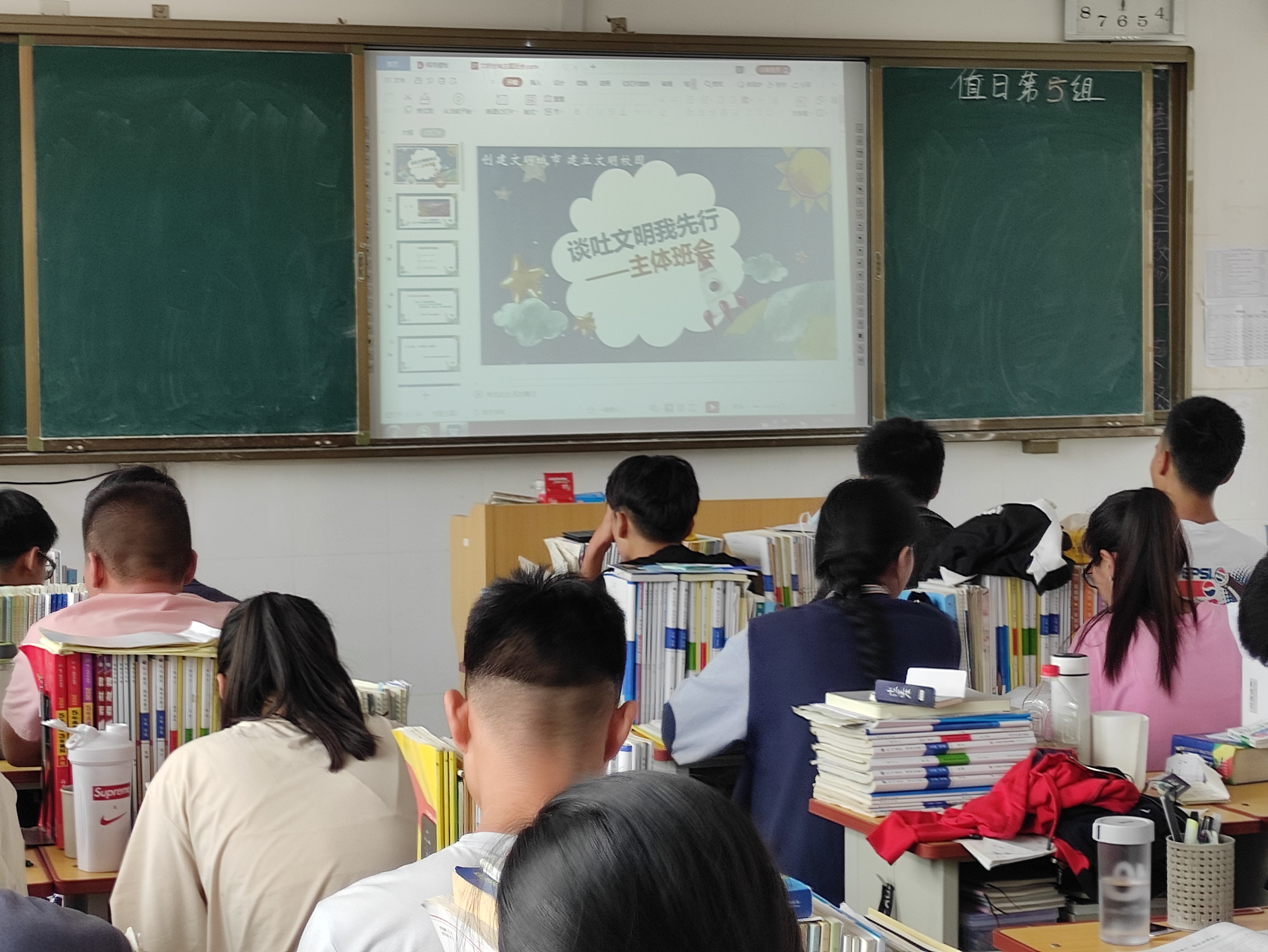 “文明礼仪伴我行”主题班会