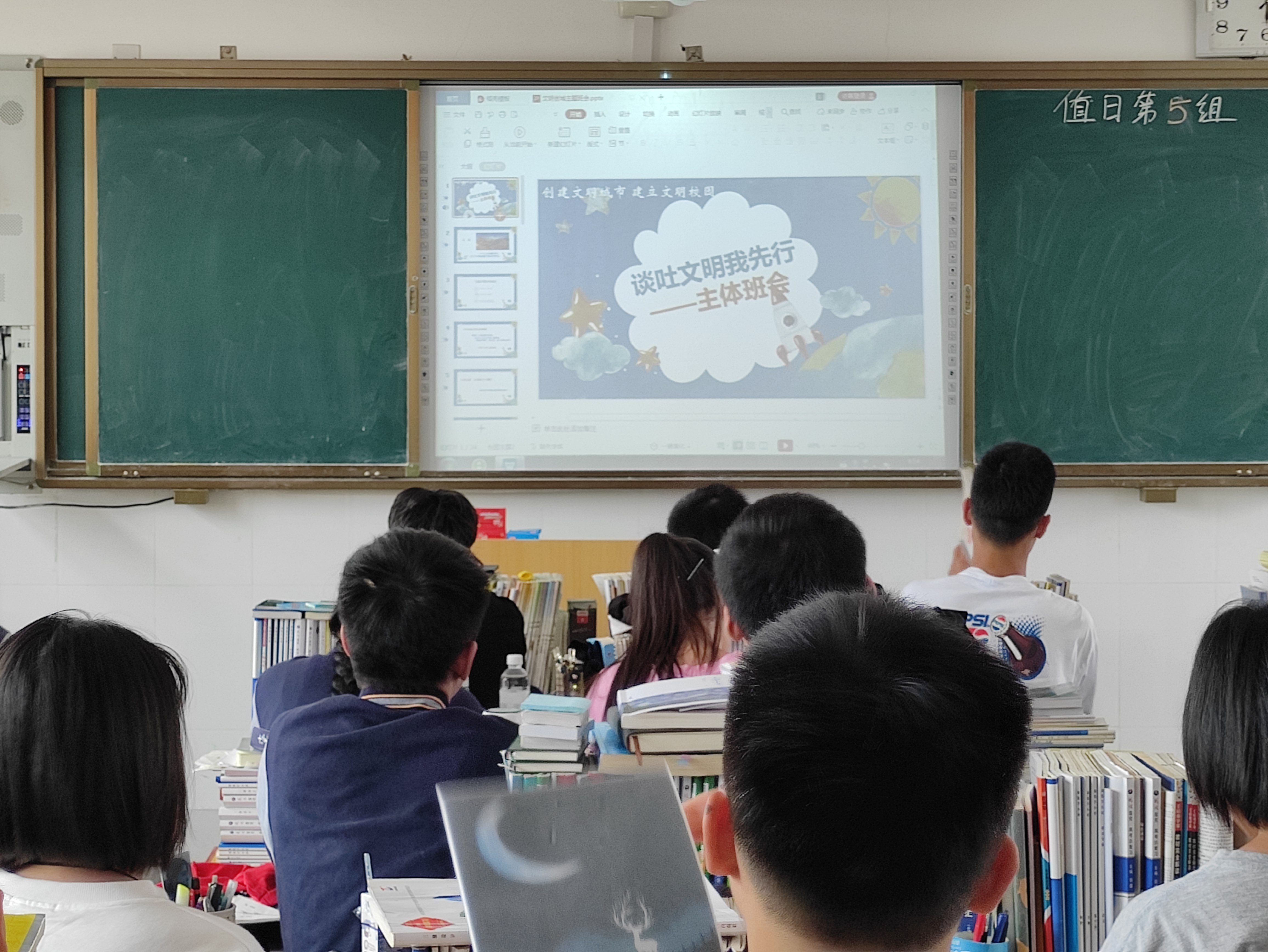 “文明礼仪伴我行”主题班会
