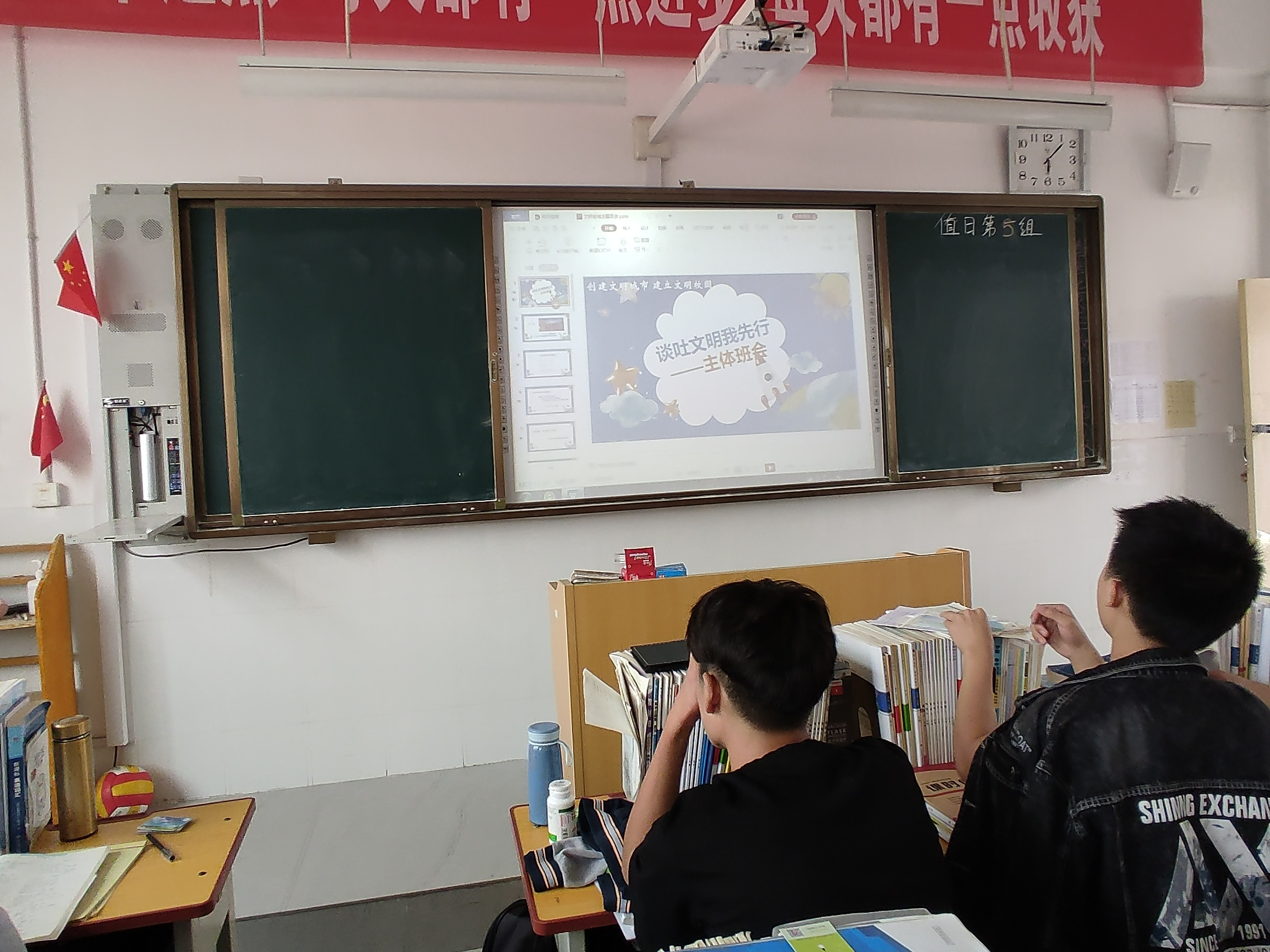 “文明礼仪伴我行”主题班会