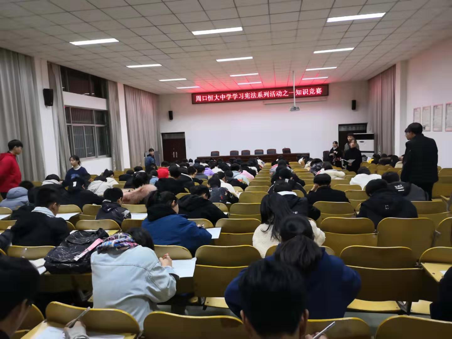 周口恒大中学开展宪法学习宣传系列活动