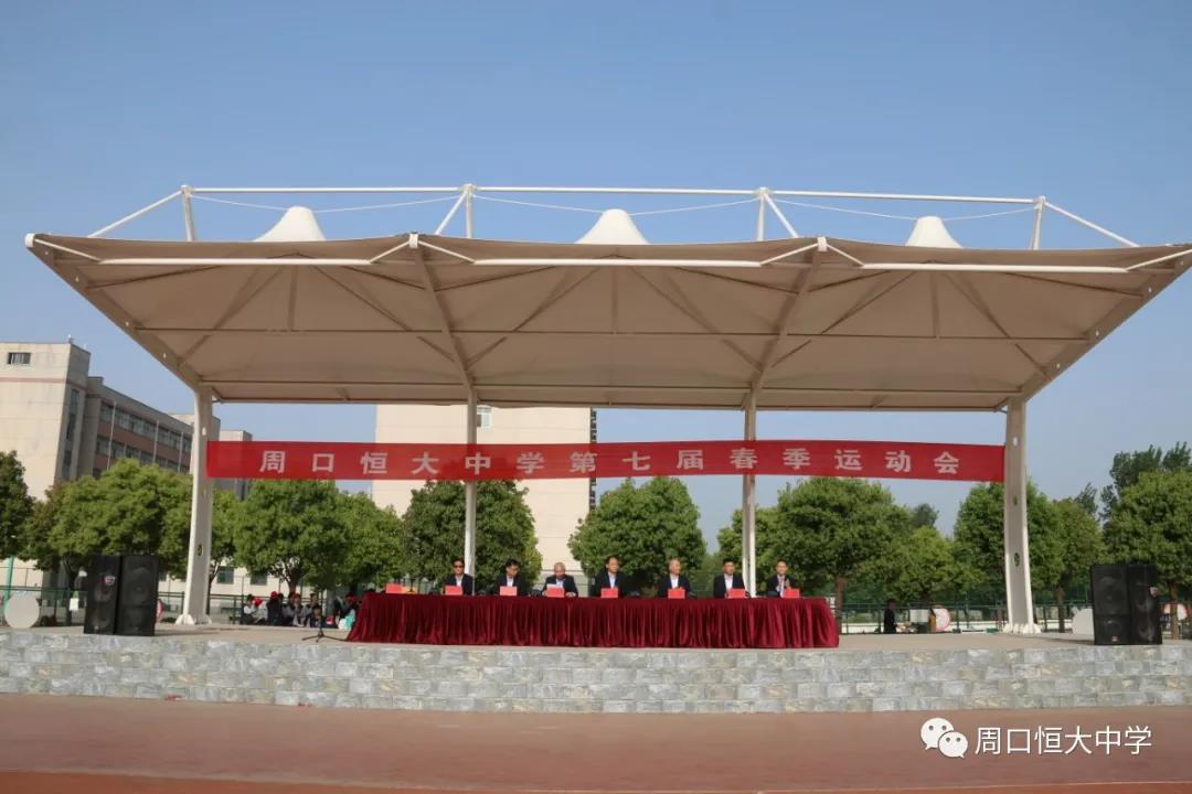 我校举办第七届春季运动会