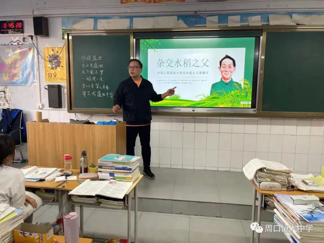 禾下乘凉梦，一稻一人生