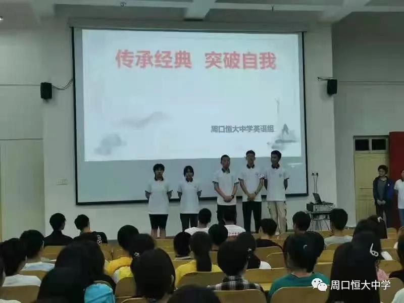 传承经典，突破自我