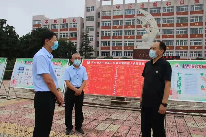 周口市教体局四级调研员褚严明一行莅临我校检查指导工作