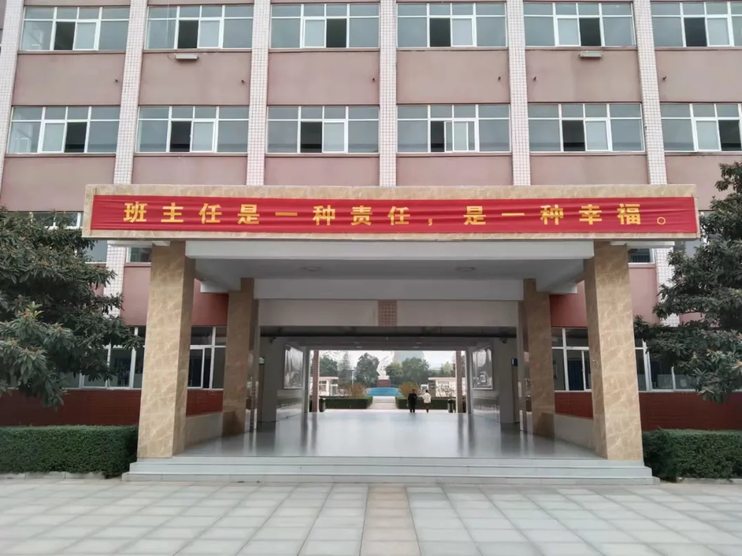 我校成功举办第三届班主任文化节活动
