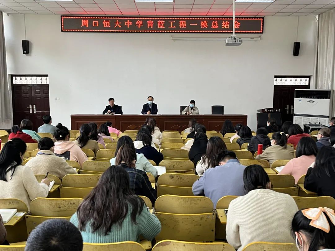 我校召开“青蓝工程”一模总结会