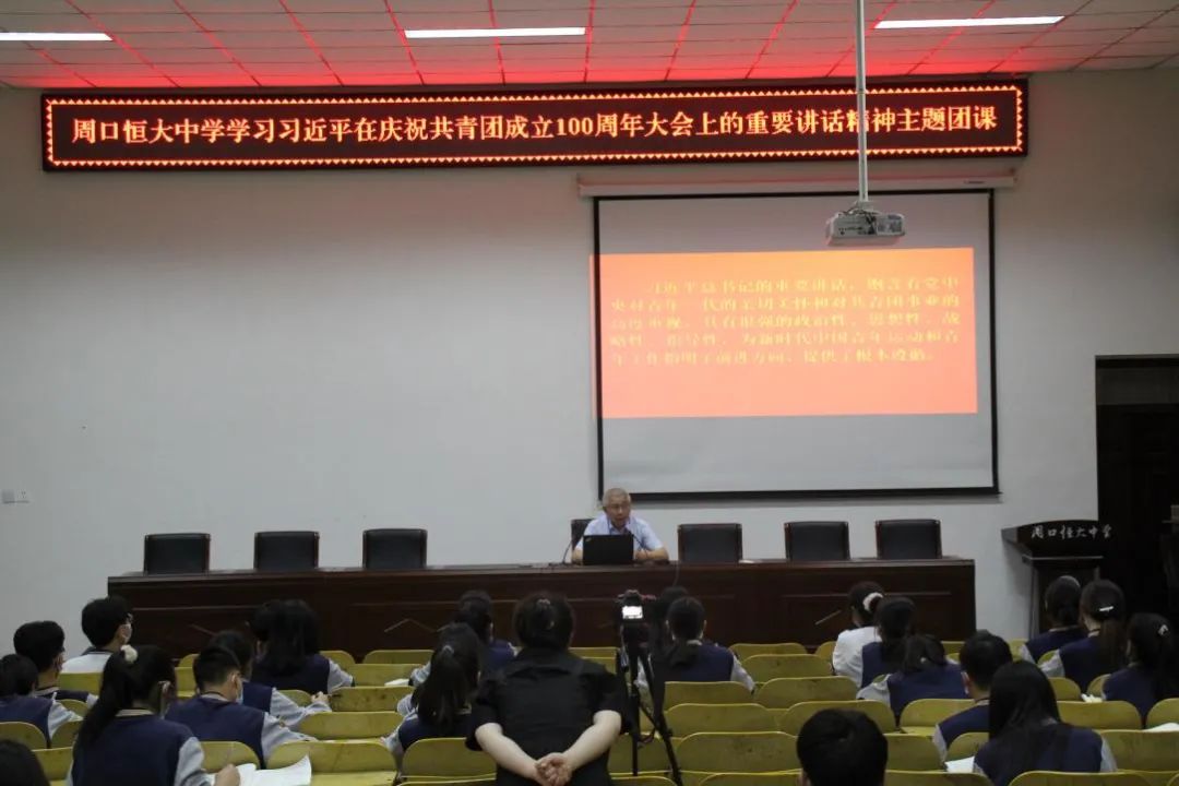 我校举办“学习习近平总书记在庆祝中国共产主义共青团成立100周年大会上的重要讲话精神”主题团课