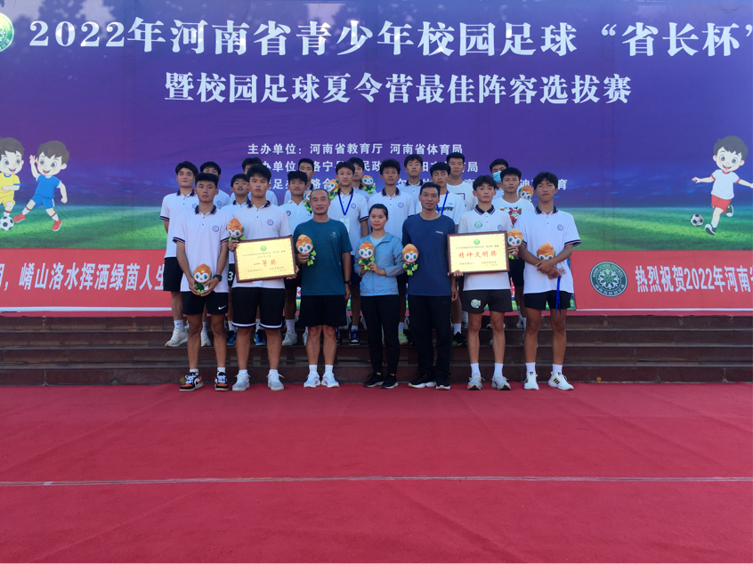热烈祝贺我校荣获“河南省2019—2021年度青少年校园足校工作优秀单位”称号、马明老师荣获“河南省校园足球优秀指导教师”称号