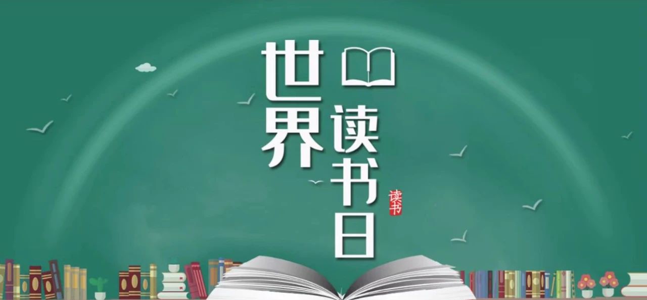 春暖读书行 书香浸校园