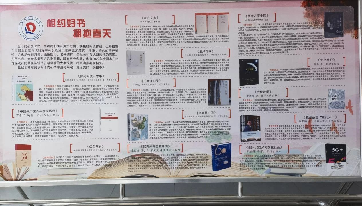 我校积极组织开展系列读书活动