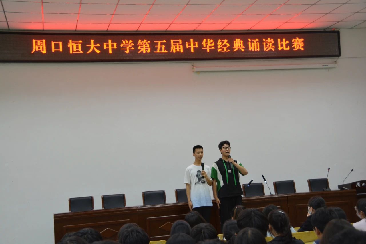 我校举行第五届中华经典诵读比赛
