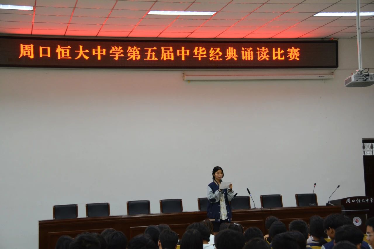我校举行第五届中华经典诵读比赛