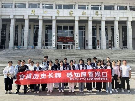 我校在周口市博物馆举行研学活动