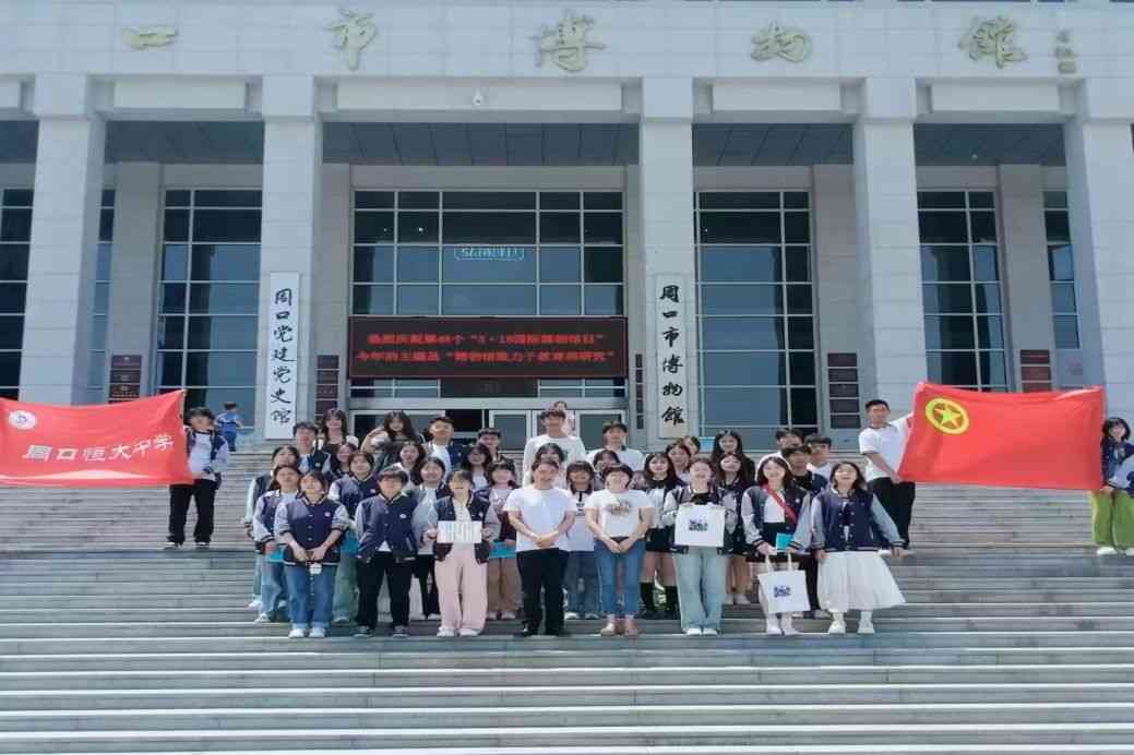 我校组织团员前往周口市博物馆开展研学活动