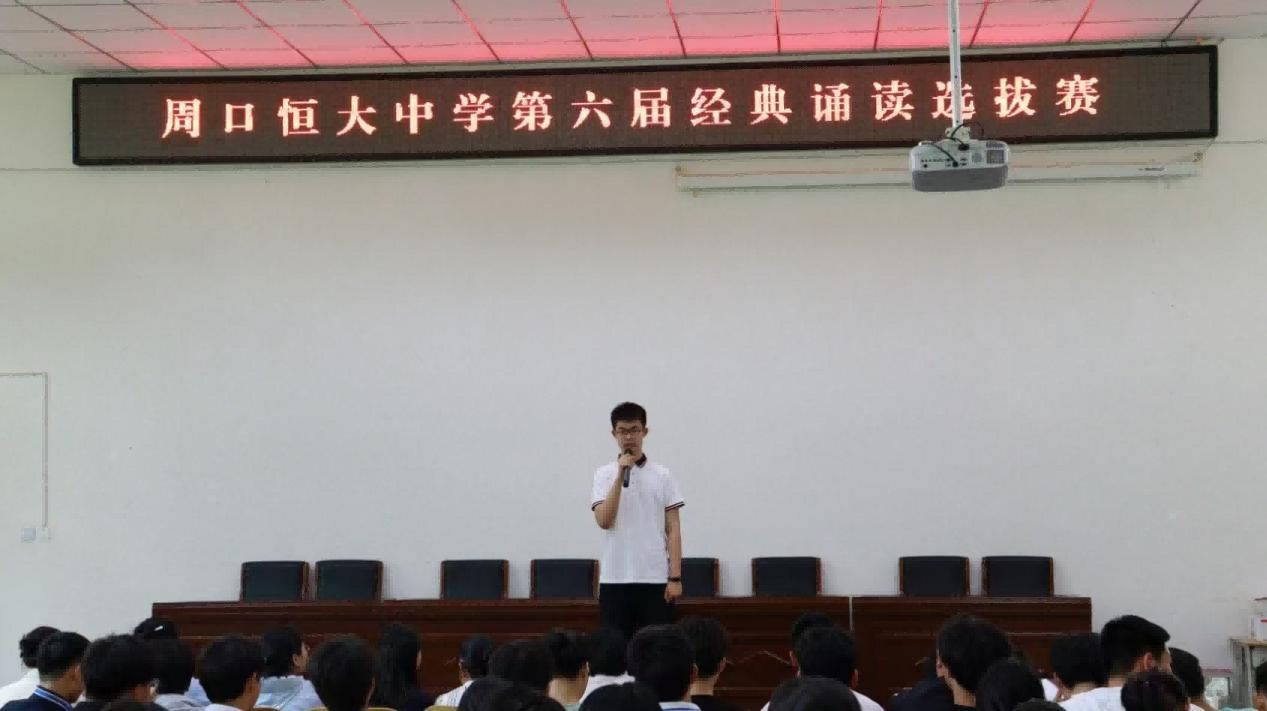 我校举行“典籍里的中国”经典诵读和第六届中华经典诵读选拔赛