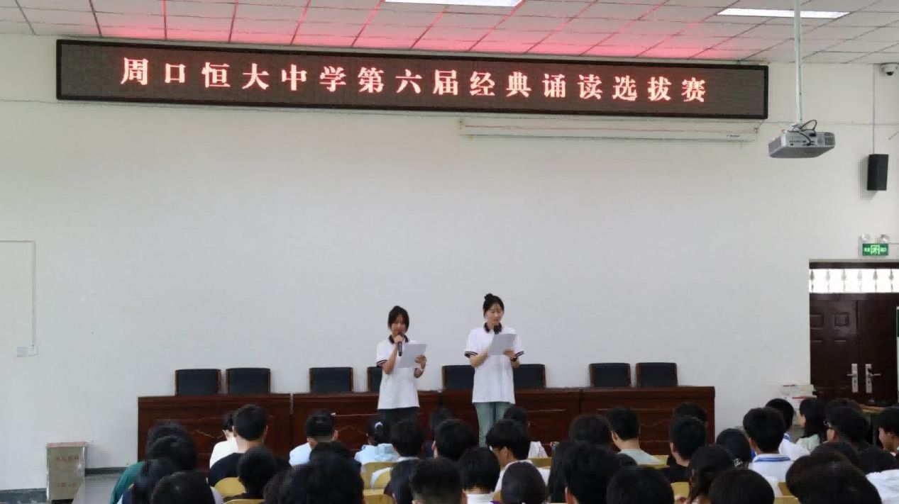 我校举行“典籍里的中国”经典诵读和第六届中华经典诵读选拔赛