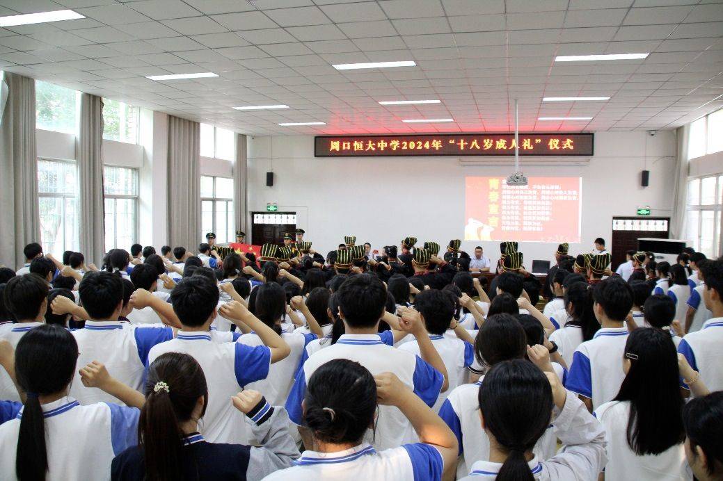 我校举办2022级学生十八岁成人礼仪式