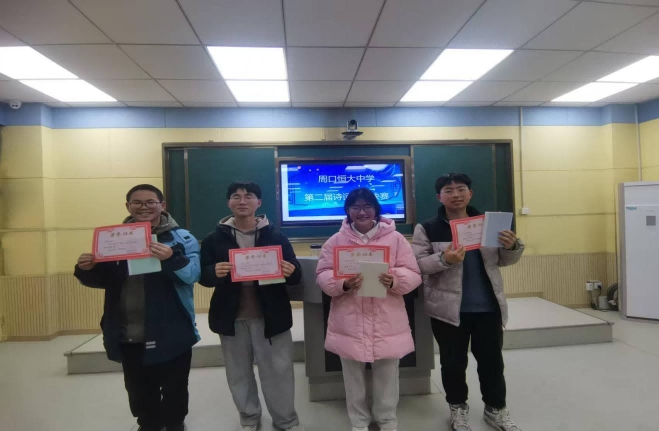 周口恒大中学第二届诗词大赛圆满落幕