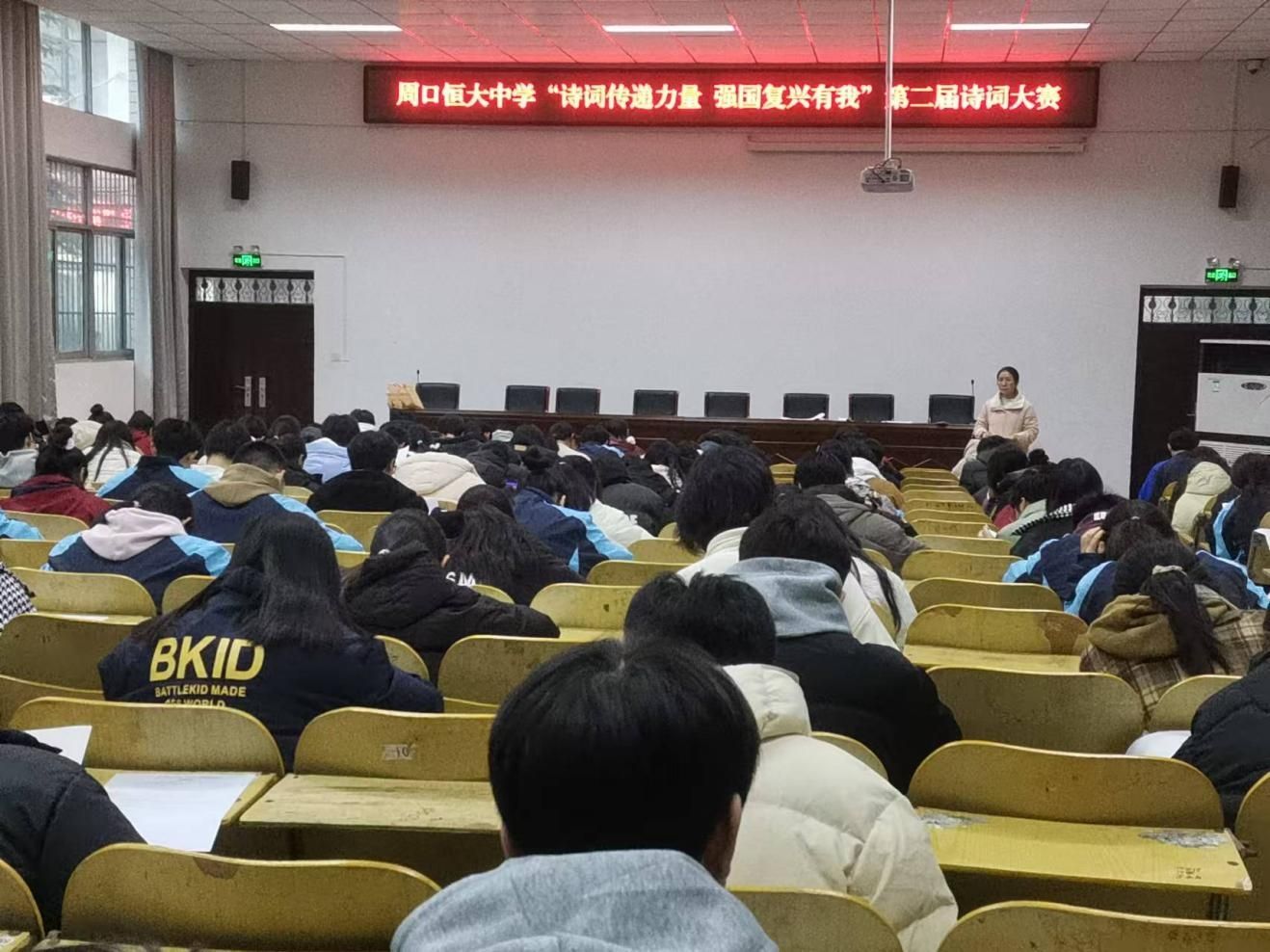 周口恒大中学第二届诗词大赛圆满落幕