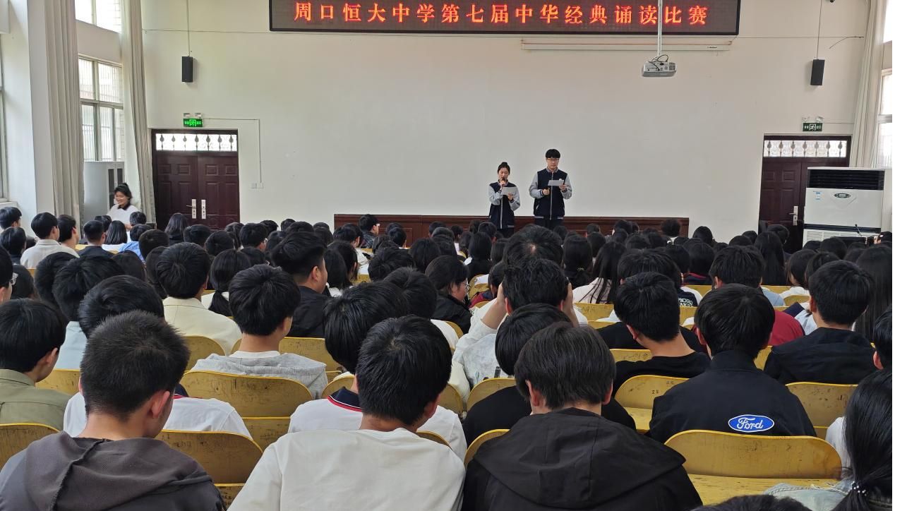 周口恒大中学第七届中华经典诵读比赛圆满落幕